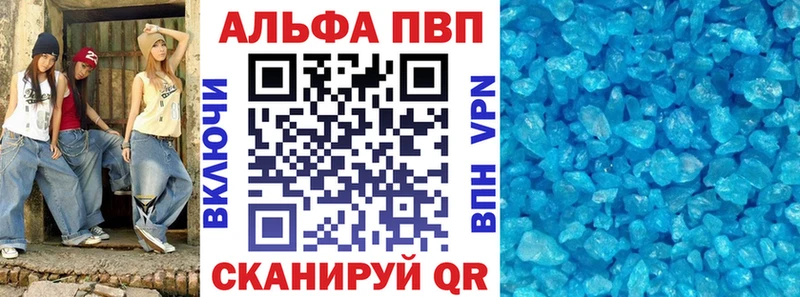А ПВП кристаллы  продажа наркотиков  Тимашёвск 