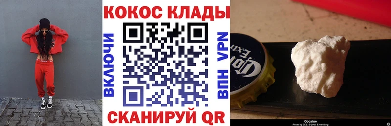 COCAIN VHQ Тимашёвск
