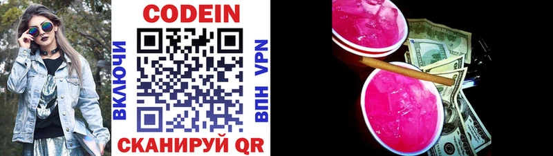 Codein Purple Drank  Тимашёвск 