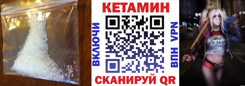 Кетамин ketamine  как найти закладки  Тимашёвск 