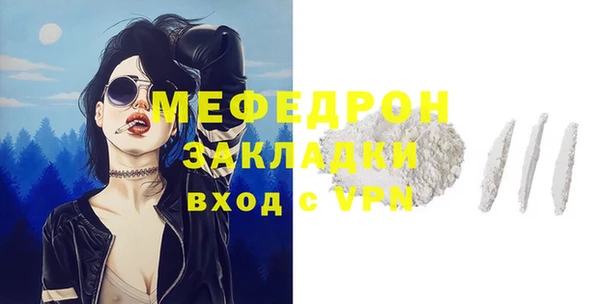 мефедрон мука Абинск