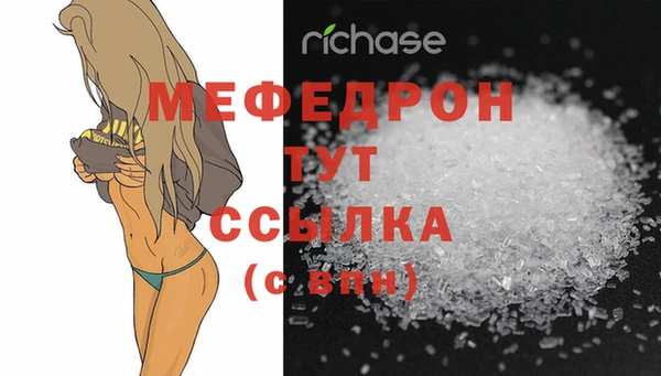 мефедрон мука Абинск