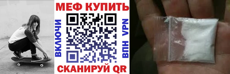 что такое наркотик  Тимашёвск  МЕФ кристаллы 