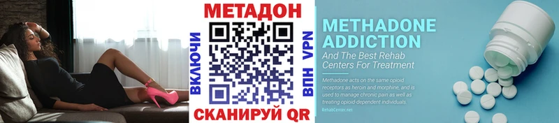 МЕТАДОН кристалл  Тимашёвск 
